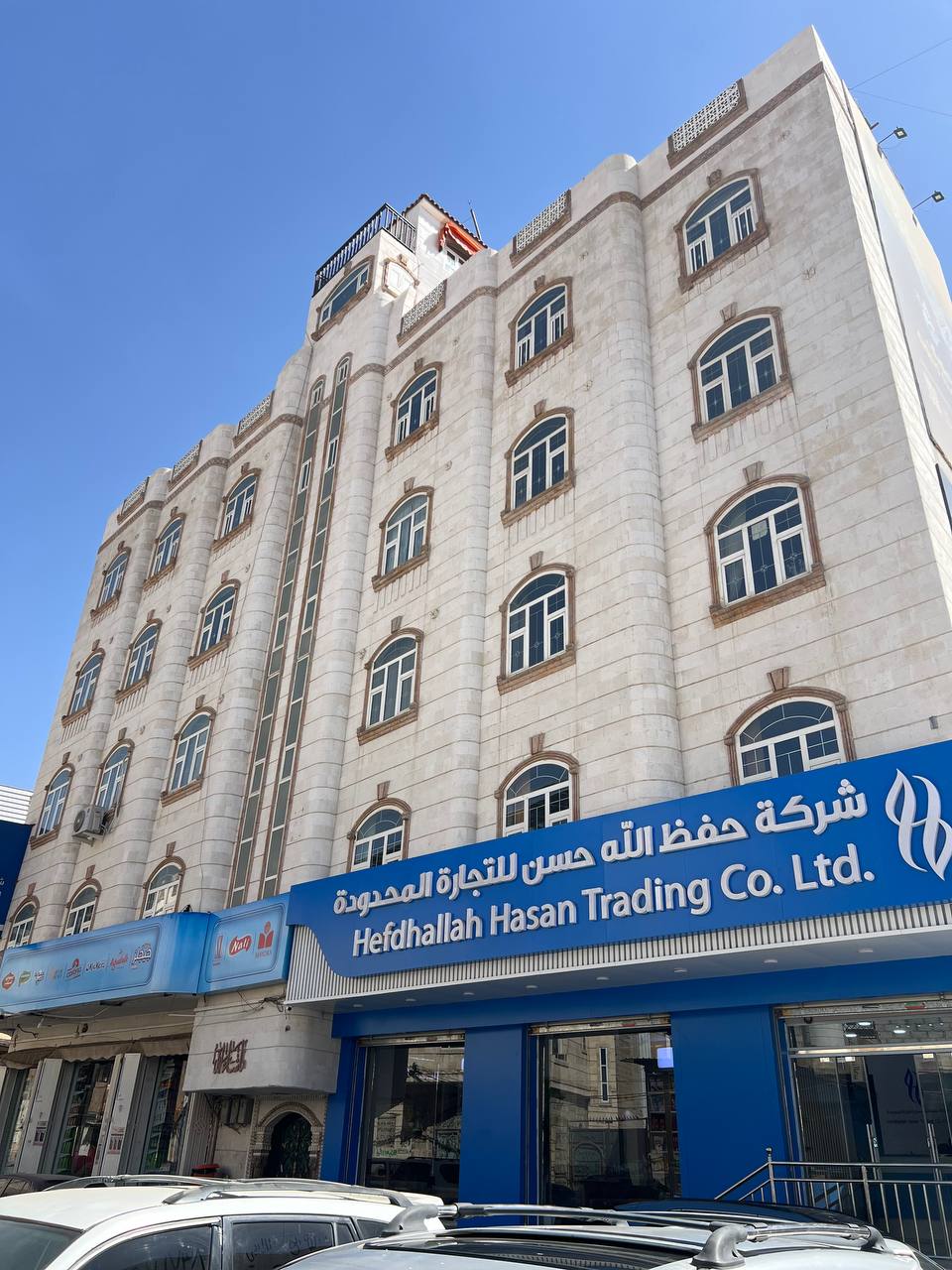 بيت العلامات الرائدة في اليمن